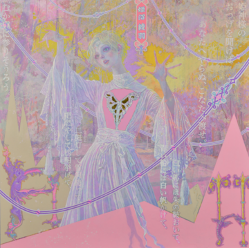 姫沼綾⽻（ひめぬまあやは）