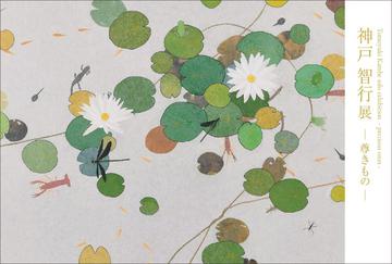 Tomoyuki Kambe -Precious ones-