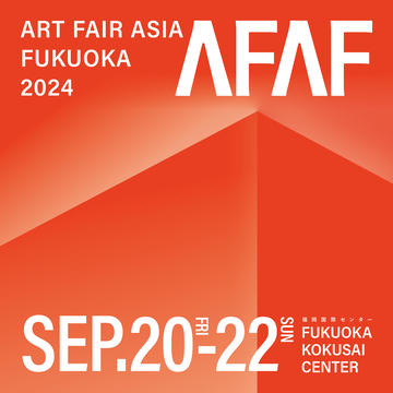 ART FAIR ASIA FUKUOKA 2024