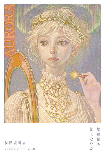 KANO Hiroaki solo exhibition - Don't you know the Goddess Himegami -