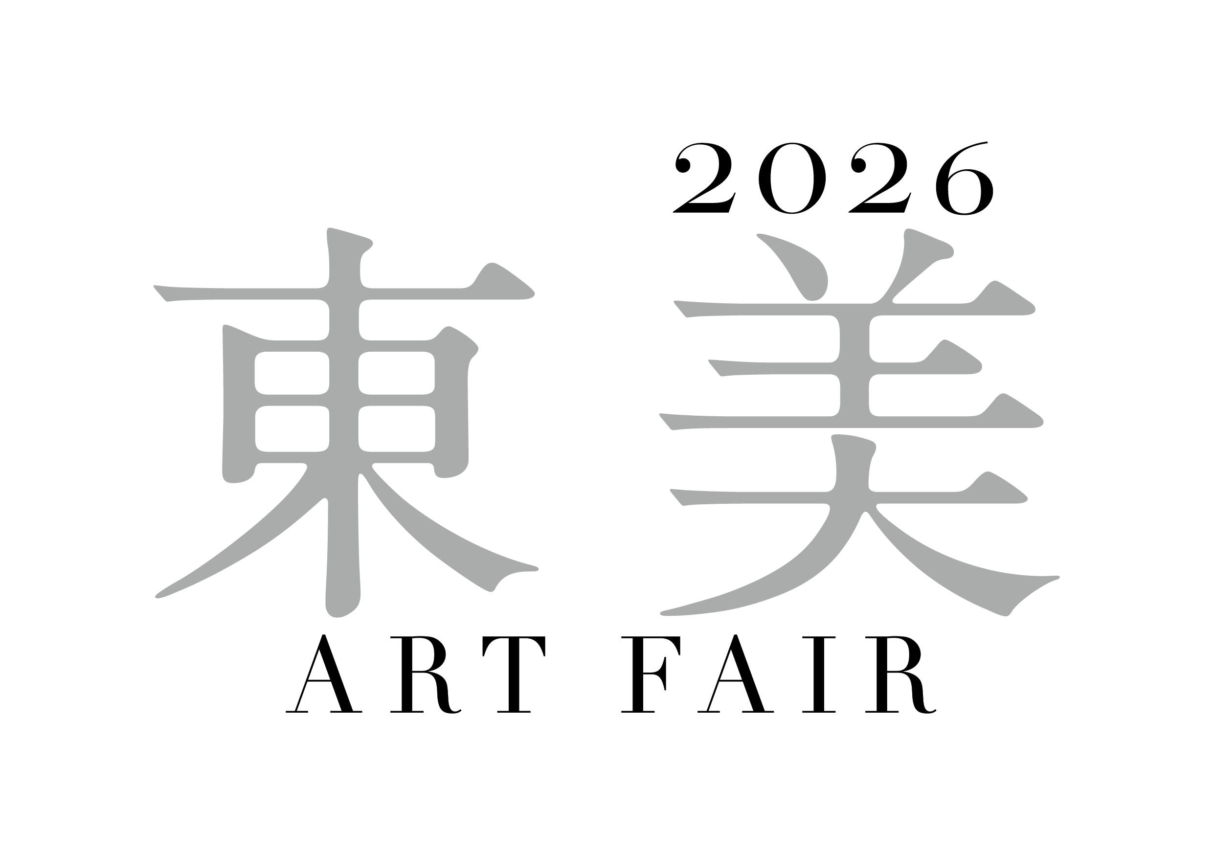 東美アートフェア 2026