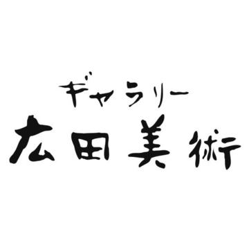 GW期間休廊のお知らせ