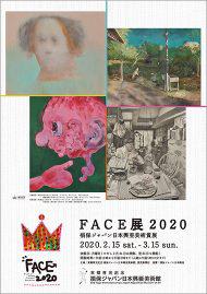 FACE展2020　／　財田翔悟