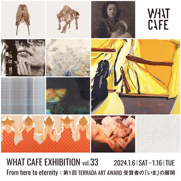 「WHAT CAFE EXHIBITION vol.33　From here to eternity：第1回 TERRADA ART AWARD 受賞者の「いま」の展開」／財田翔悟