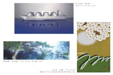 early summer exhibition -賀門利誓、佐々木怜央、品川亮-