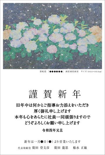 野崎慎展 -day after day-