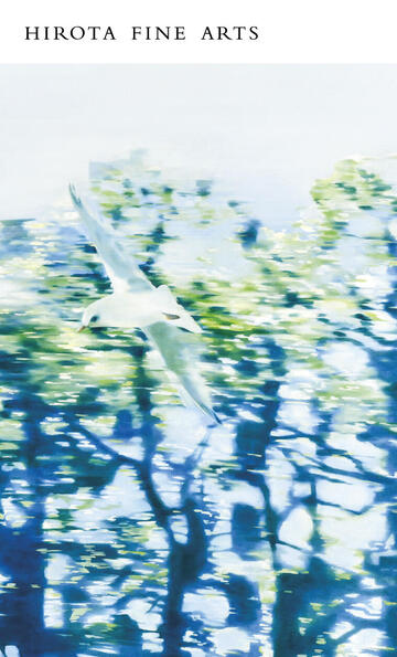 HAP｜ON VIEW 寺内誠展－風と窓、鳥の声―